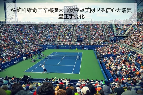 de-yue-ke-wei-qi-xin-xin-na-ti-da-shi-sai-duo-guan-mei-wang-wei-mian-xin-xin-da-zeng-fu-pan-zheng-shou-bian-hua-2-366.jpg