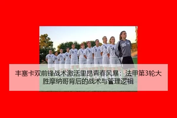 feng-sai-ka-shuang-qian-feng-zhan-shu-ji-huo-li-ang-qing-chun-feng-bao-fa-jia-di-lun-da-sheng-mo-na-ge-bei-hou-de-zhan-3-193.jpg
